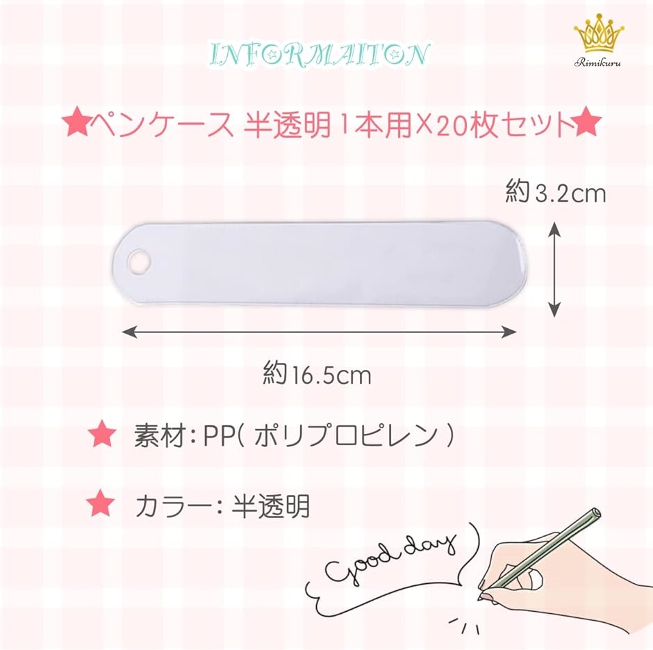 ペンケース 1本用 ペンシース 20枚セット ボールペン 1本差し シンプル