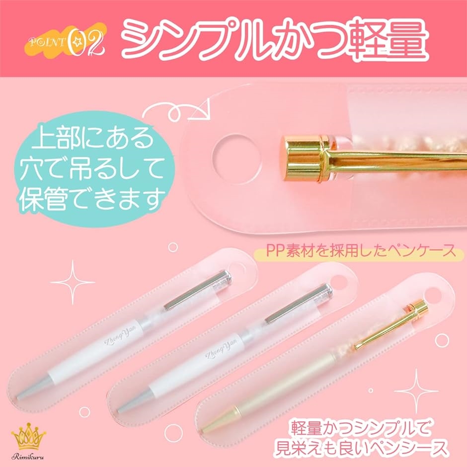 ペンケース 1本用 ペンシース 20枚セット ボールペン 1本差し シンプル