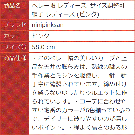 ベレー帽 レディース サイズ調整可 帽子 ピンク( ピンク,  58.0 cm)｜horikku｜08