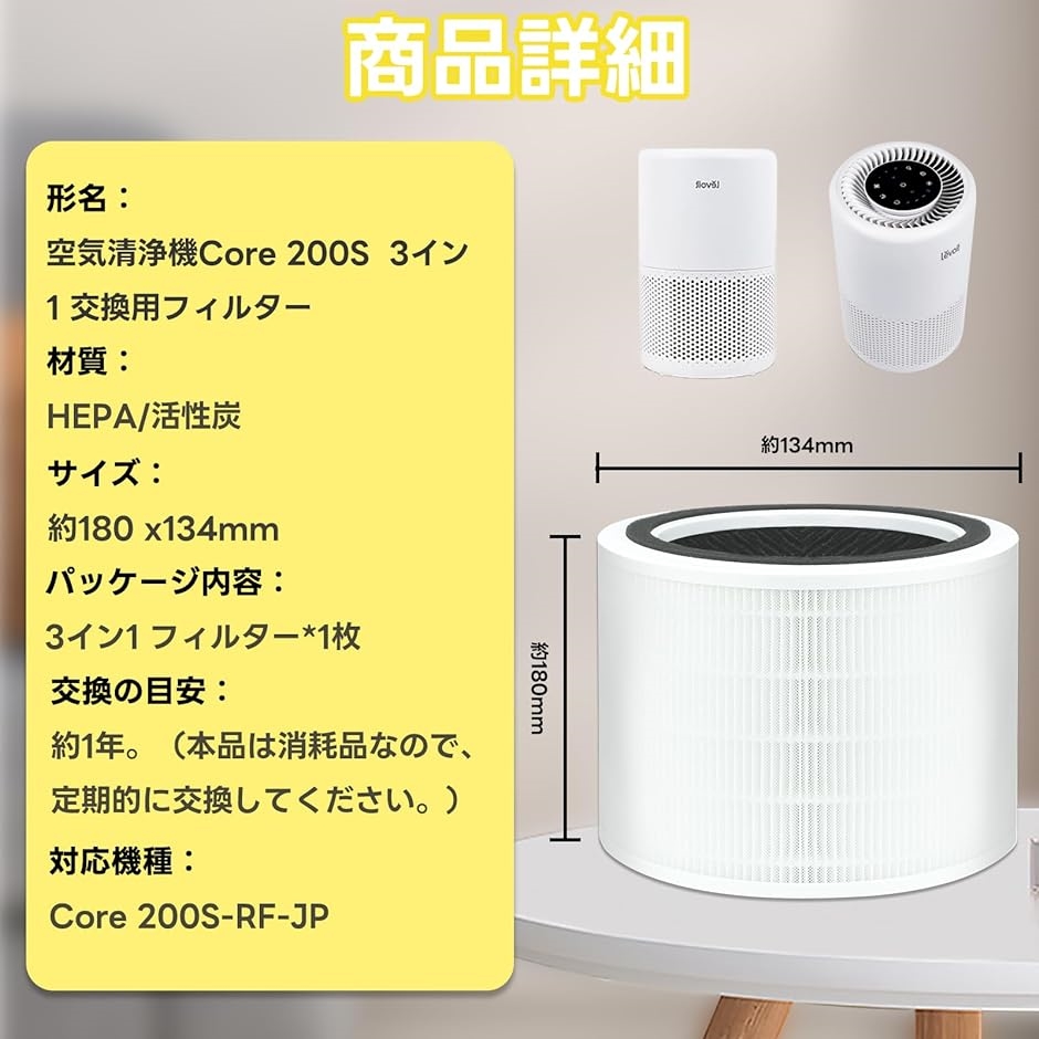 levoit 空気清浄機 core 200sの商品一覧 通販 - Yahoo!ショッピング