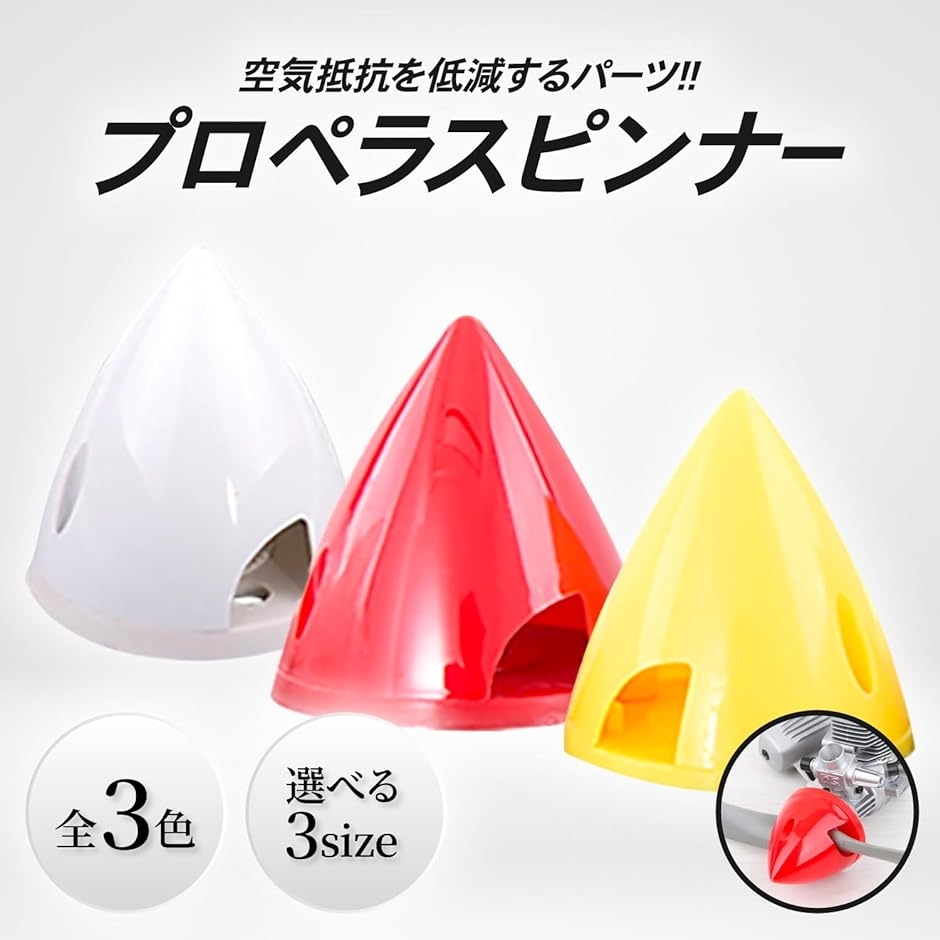 ラジコン飛行機パーツ - ラジコン