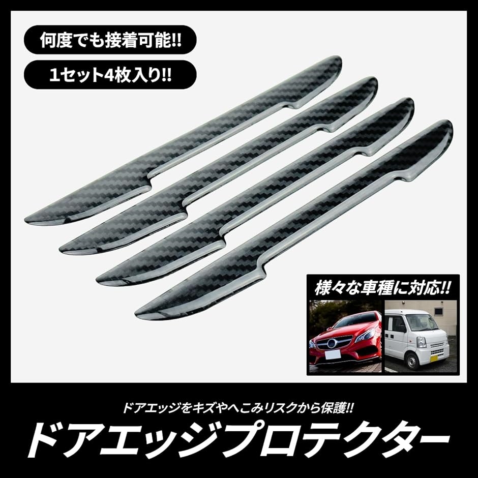 車 ドアガード ドア サイド プロテクター 車用 汎用 互換品】車 ドアガード サイド プロテクター 車用 汎用