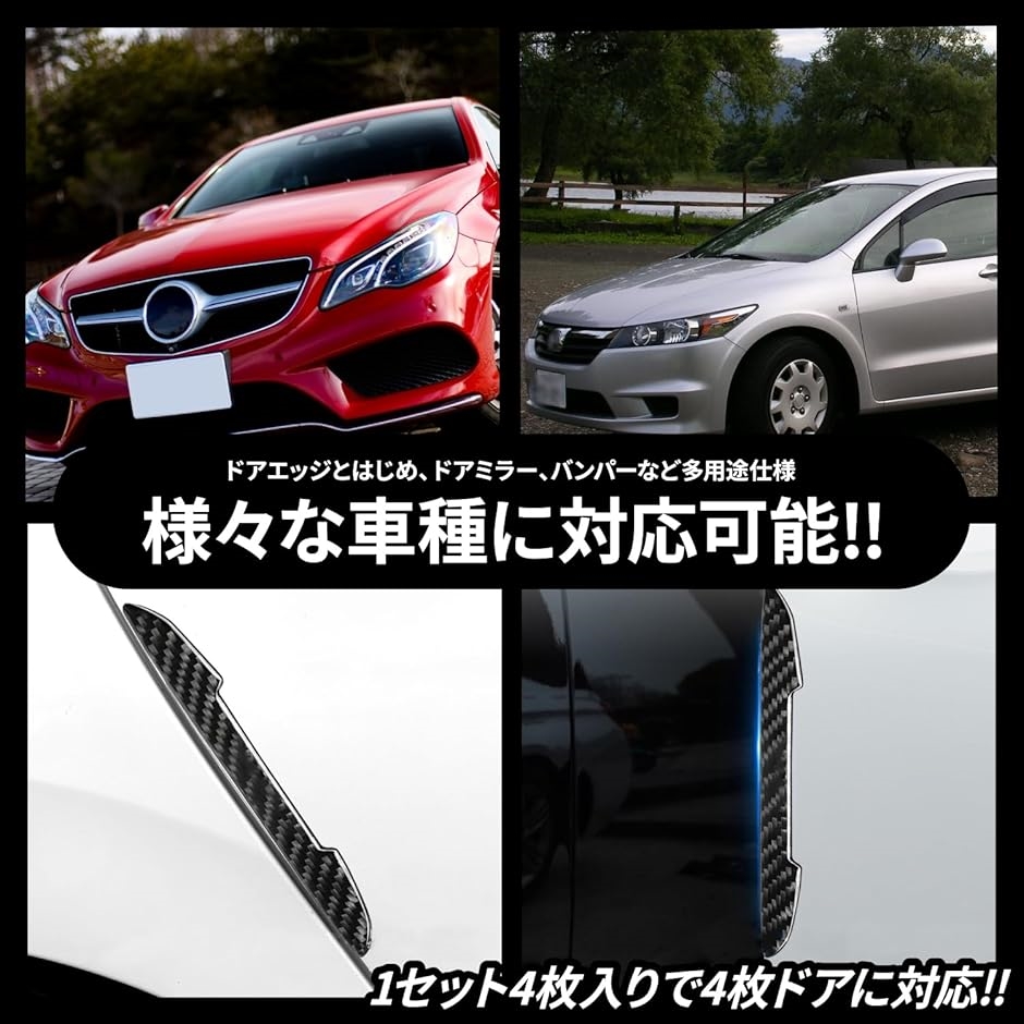 車 ドアガード ドア サイド プロテクター 車用 汎用 互換品】車 ドアガード サイド プロテクター 車用 汎用