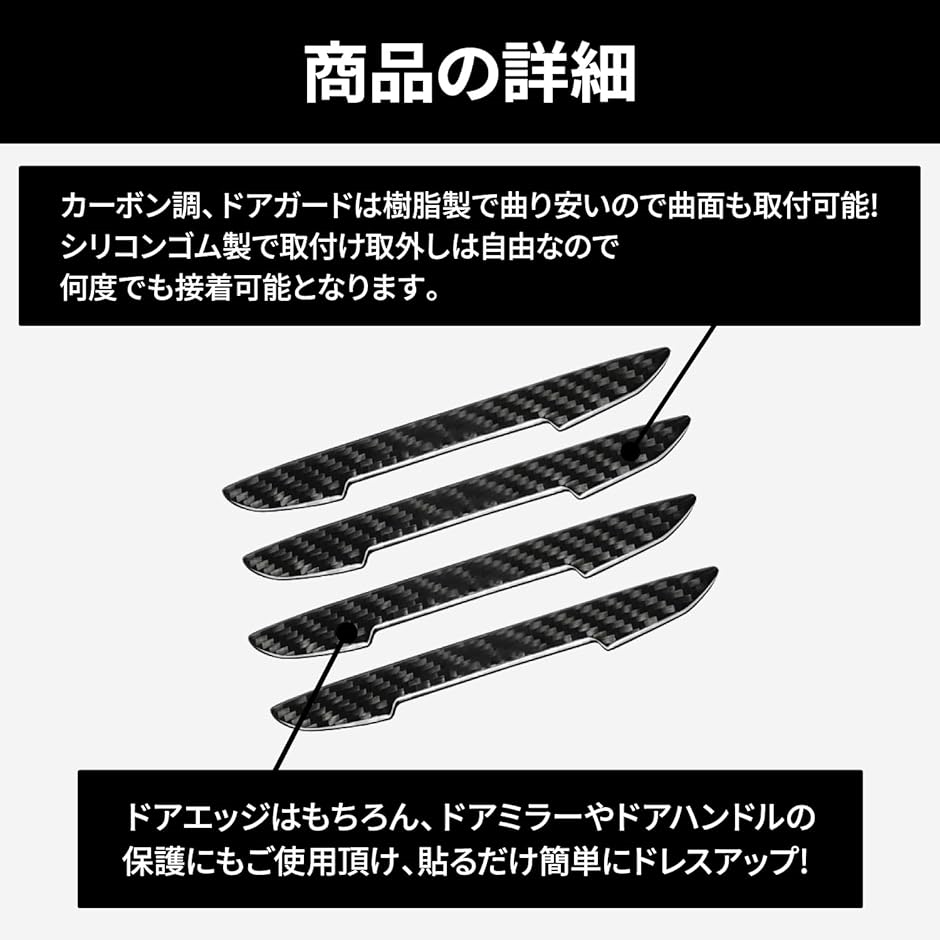 車 ドアガード ドア サイド プロテクター 車用 汎用 互換品】車 ドアガード サイド プロテクター 車用 汎用