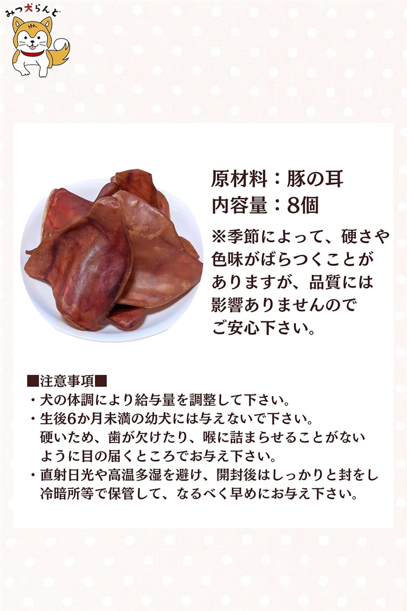 豚の耳 犬 おやつ 乾燥 豚耳 姿 8枚入り(姿（8枚入り）) : スピード