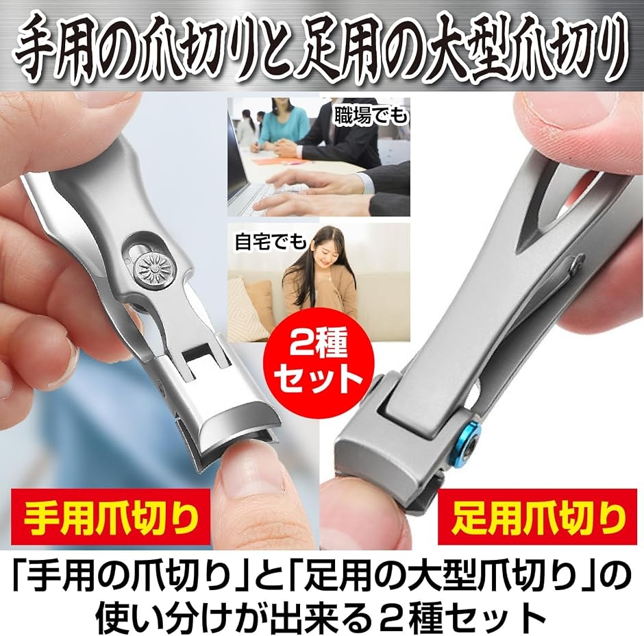 よく 切れる 爪 切り
