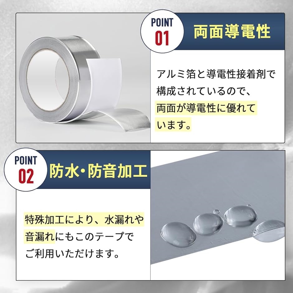 かきもと商店 アルミ箔テープ 強粘着 片面導電性 アルミテープ