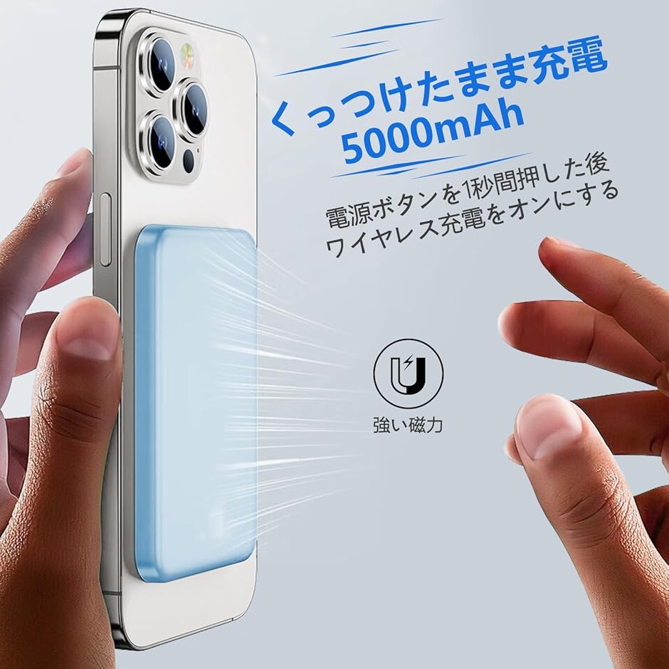 MagSafe対応 モバイル バッテリー マグネット式 ワイヤレス充電 小型