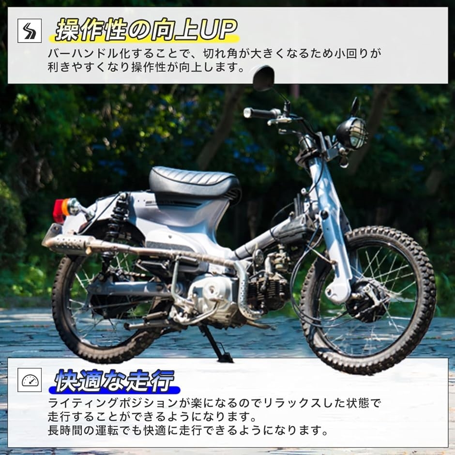 ホンダ用 ハンドルポスト バーハン バーハン化 バーハンドル化 キット スーパーカブ C50 C70 C90 リトルカブ 等 社外 汎用品