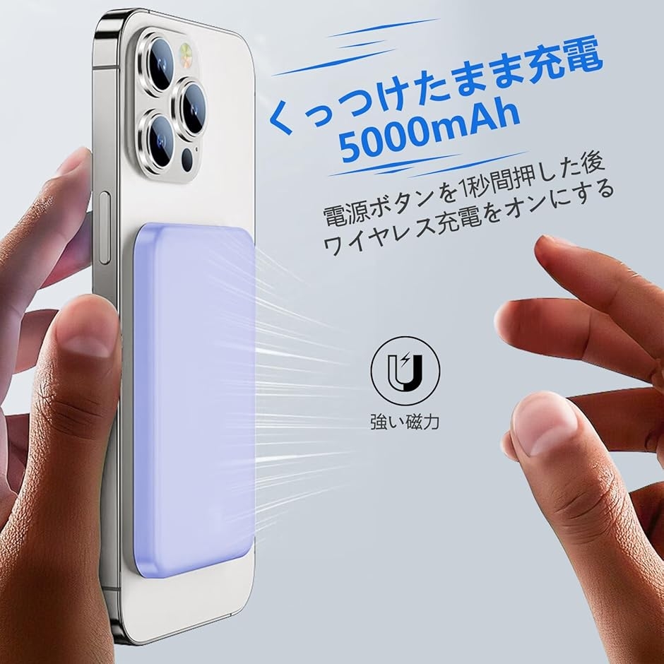 MagSafe対応 モバイル バッテリー マグネット式 ワイヤレス充電 小型