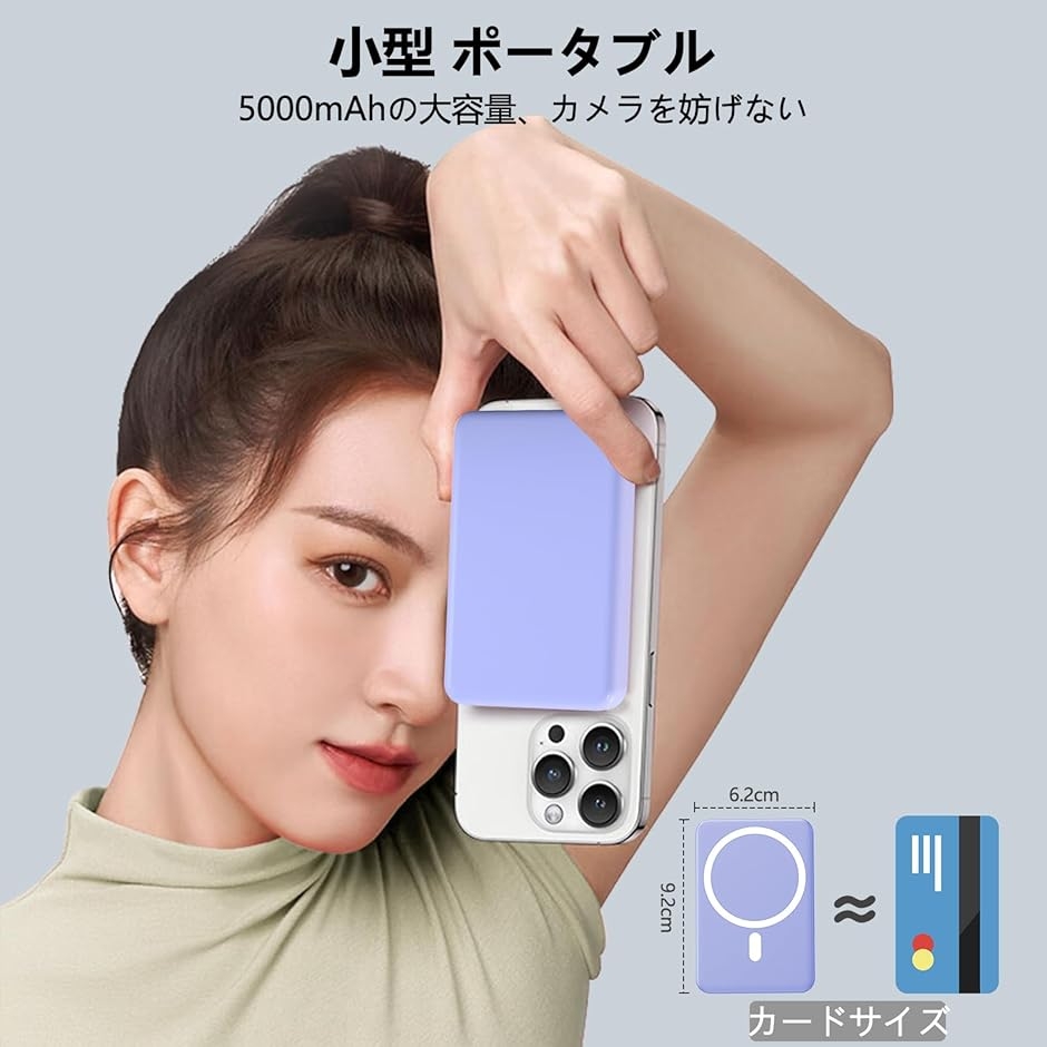 MagSafe対応 モバイル バッテリー マグネット式 ワイヤレス充電 小型