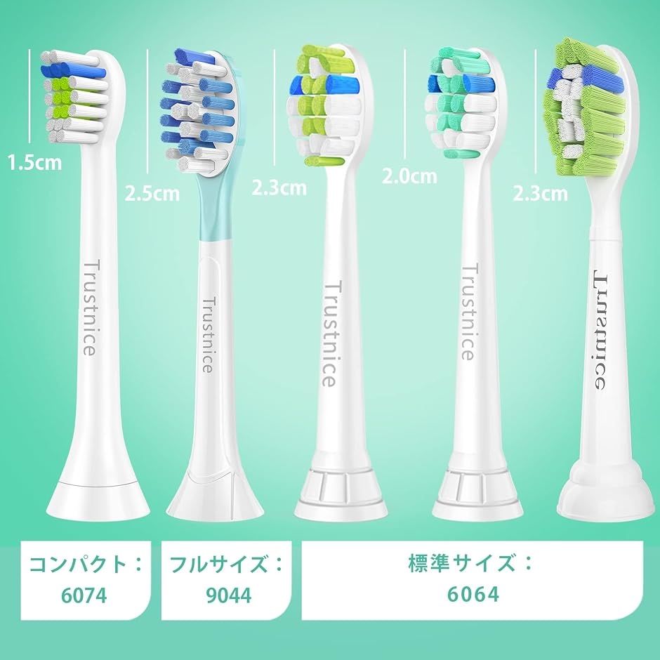 互換ブラシ フィリップス ソニッケアー 用の 電動歯ブラシ 替え