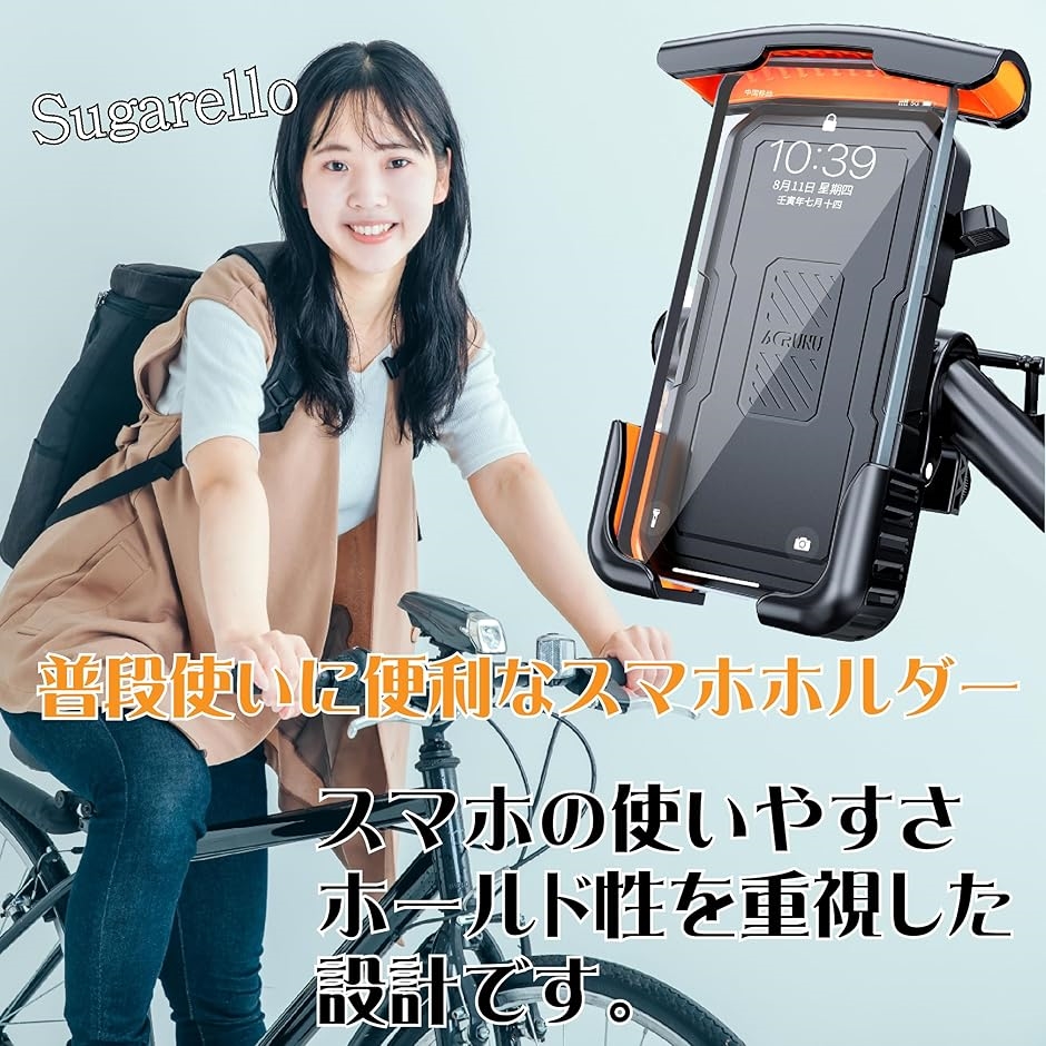 自転車 スマホホルダー 携帯ホルダー ママチャリ用 通学 通勤 普段使い