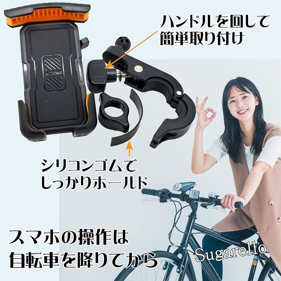 自転車 スマホホルダー 携帯ホルダー ママチャリ用 通学 通勤 普段使い
