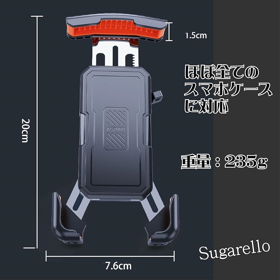 自転車 スマホホルダー 携帯ホルダー ママチャリ用 通学 通勤 普段使い