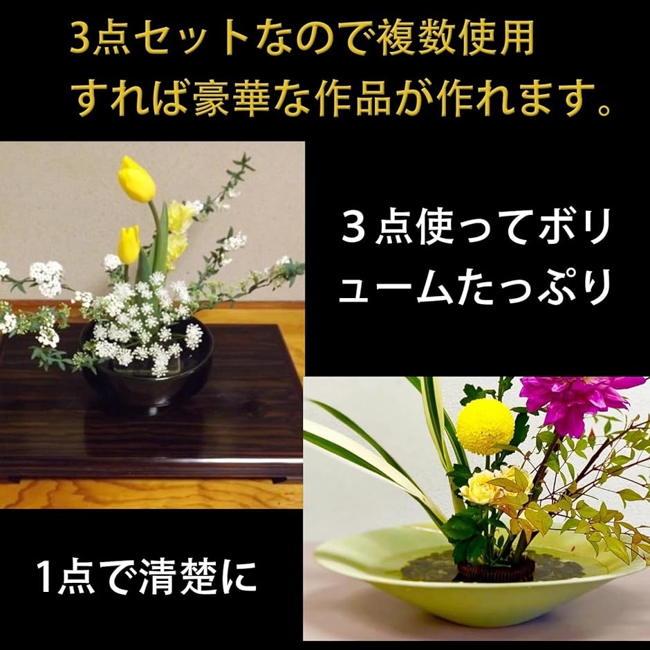 剣山 3個セット 丸形 生け花 ゴムカバー 滑り止め 華道 お花 4cm 5cm 6cm フラワーアレンジメント