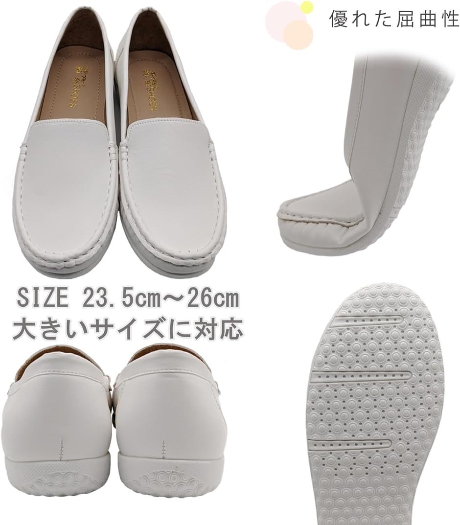レディース モカシンシューズ 白 スリッポンシューズ 柔らかい レディース モカシンシューズ 白 スリッポンシューズ 柔らかい