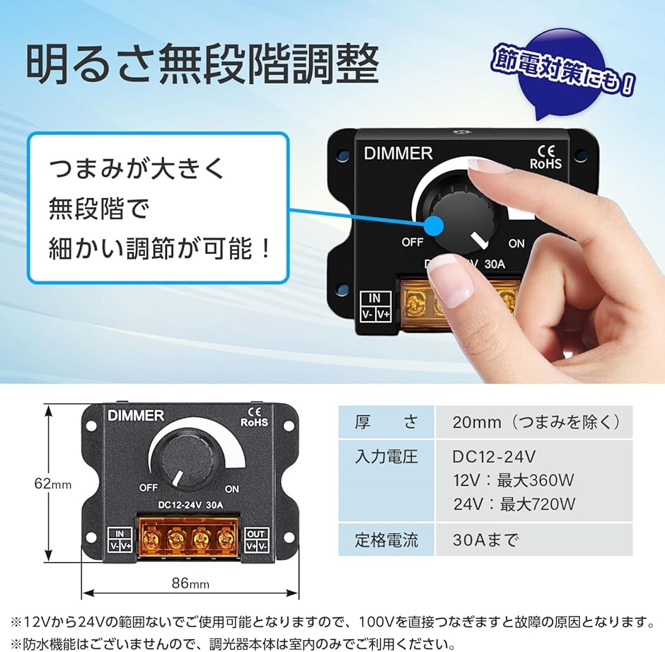 Amazon.co.jp: LED 調光 DC 12V-24V 照明調光コントローラー 30A