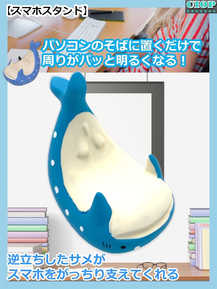 どうぶつ スマホスタンド さめ 01 逆立ち ...の詳細画像1