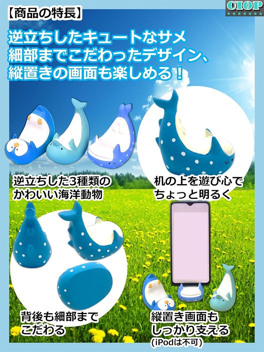 どうぶつ スマホスタンド さめ 01 逆立ち ...の詳細画像2