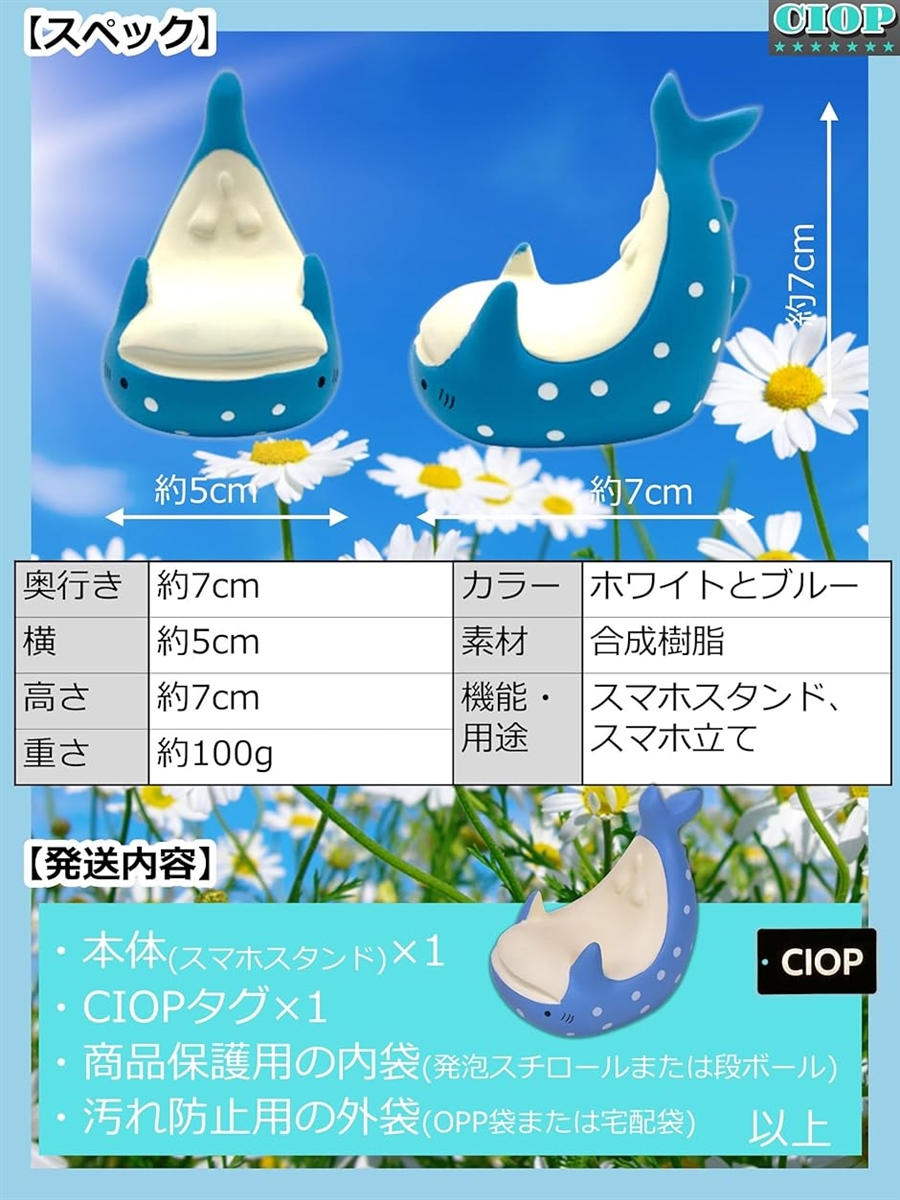 どうぶつ スマホスタンド さめ 01 逆立ち ...の詳細画像4