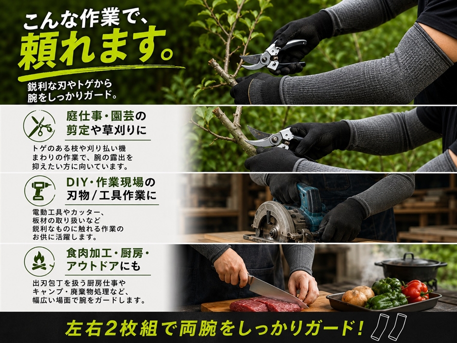 防刃アーム 腕カバー 耐切創レベル5 けが防止 ロング 園芸 ブラック