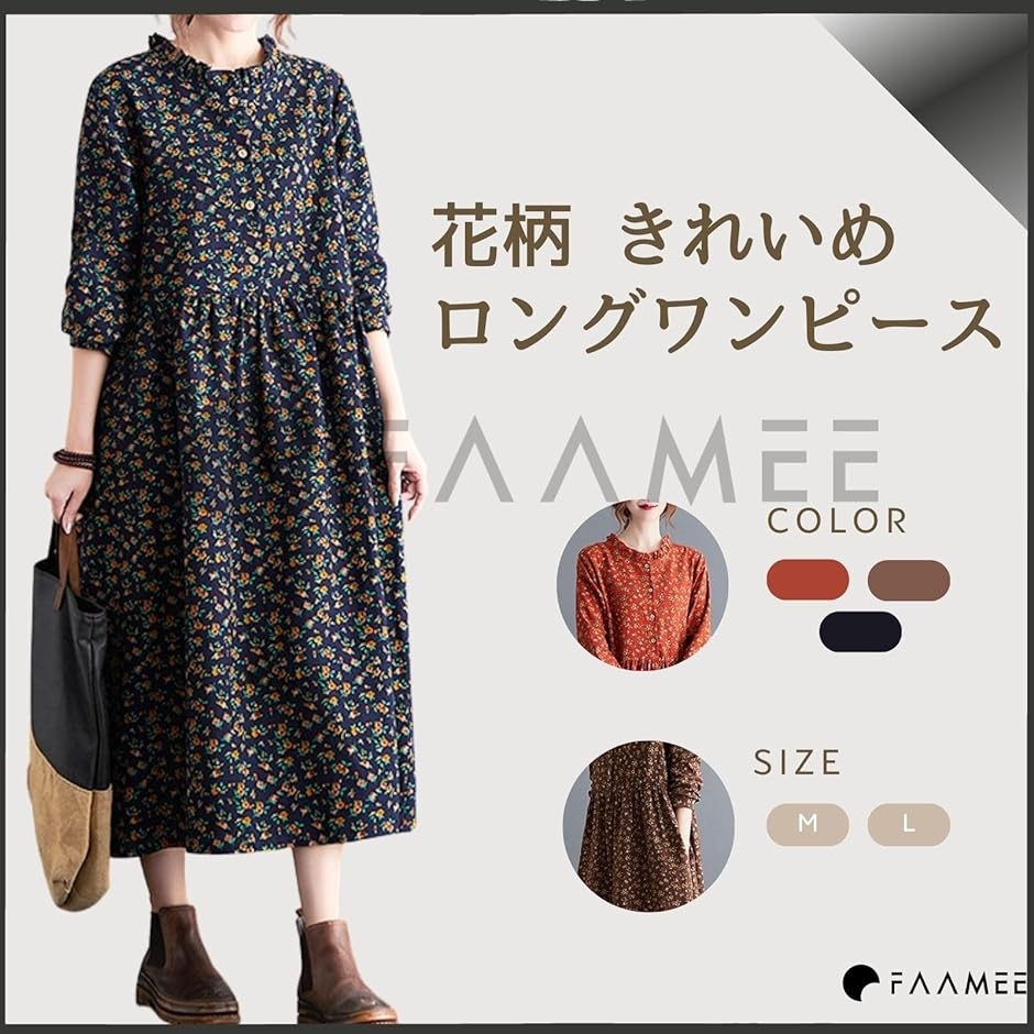花柄 ロングワンピース 長袖 かわいい レディース( ネイビー, M