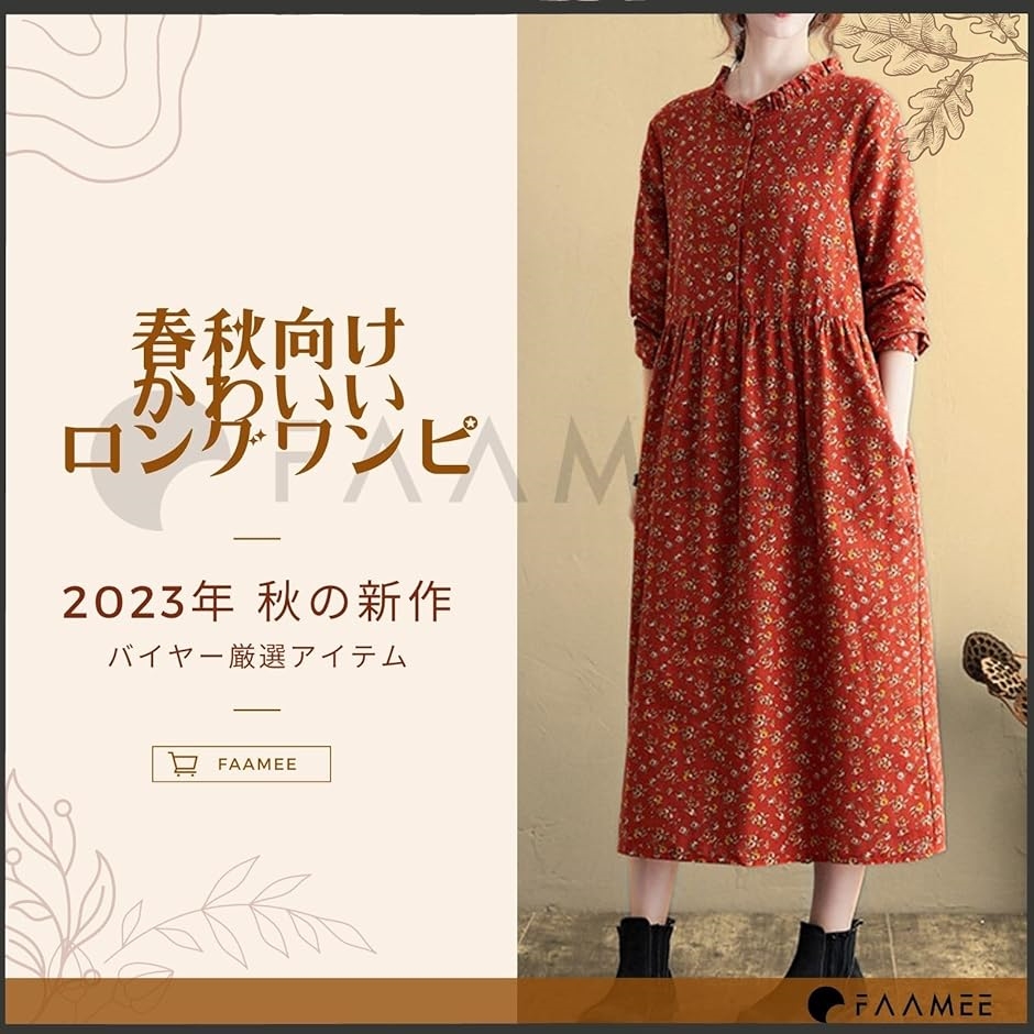 花柄 ロングワンピース 長袖 かわいい レディース( ネイビー, M