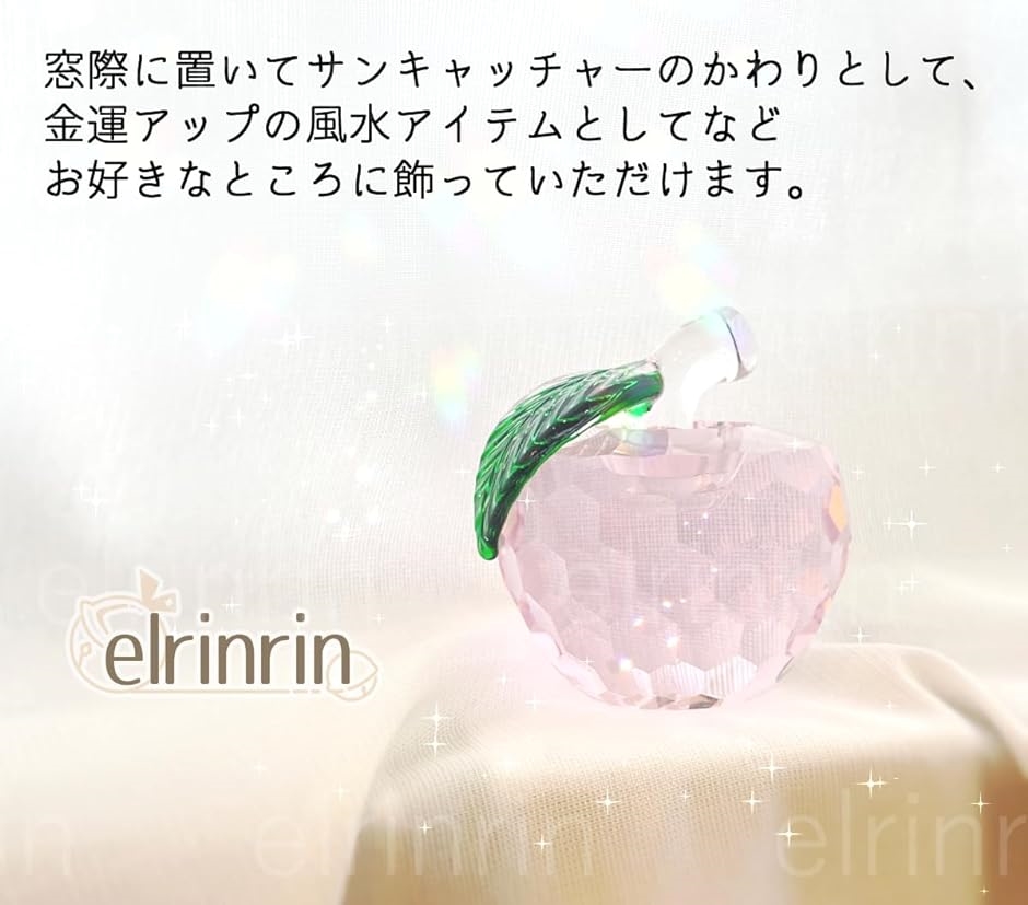 りんご クリスタル 風水 アイテム インテリア グッズ 置物 サン