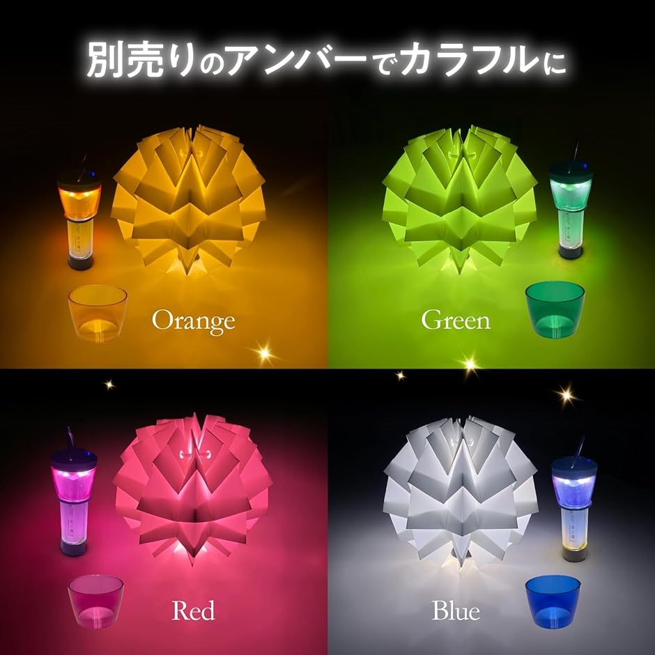 シェード カバー Goal Zero ゴールゼロ LEDランタン( 白