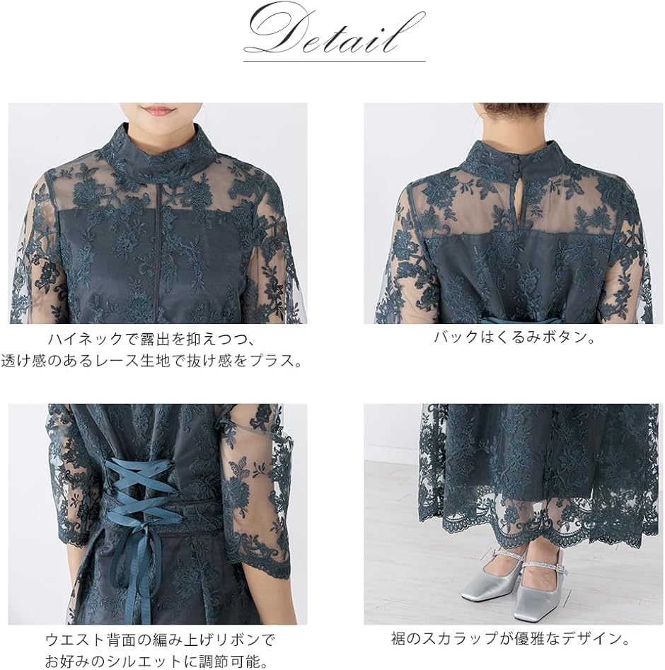 パーティー ドレス 総 刺繍 レース ワンピース 結婚式 2次会 サマー