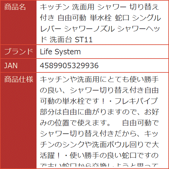 単水栓 シングルレバー シャワー切り替えの商品一覧 通販 - Yahoo