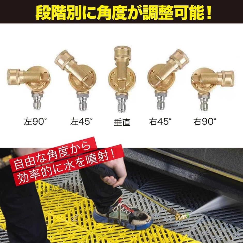 高圧洗浄機用 ガン 可変 ノズル 1/4カプラー スプレーノズル 角度調整