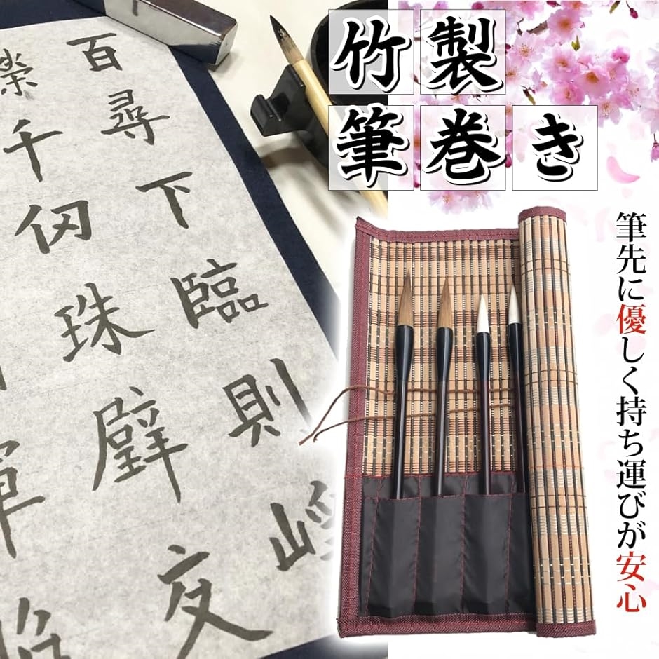 みきみき高級書道筆 8本 竹筆巻き 筆 書道用具 書 書道細筆 新品セット みきみき高級書道筆 8本 竹筆巻き 筆 書道用具 書 書道細筆