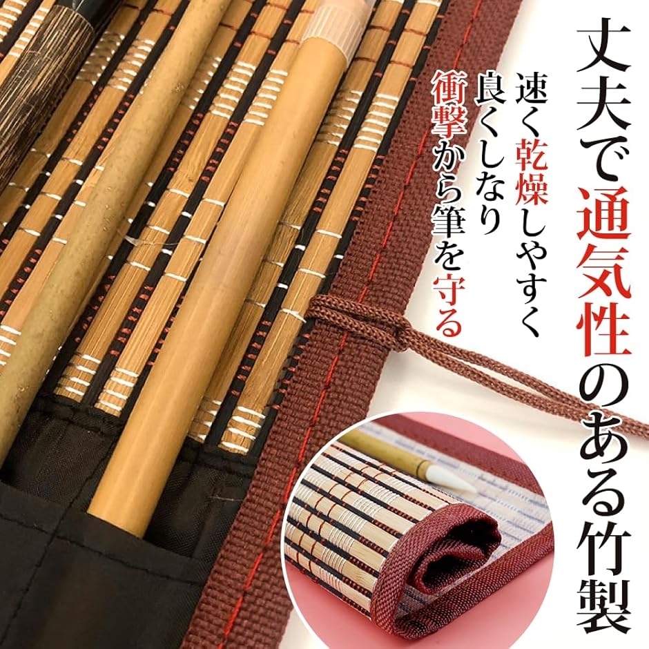 筆巻 筆巻き 書道 習字 竹 筆入れ 習字道具 ポケット付き 7本収納(L