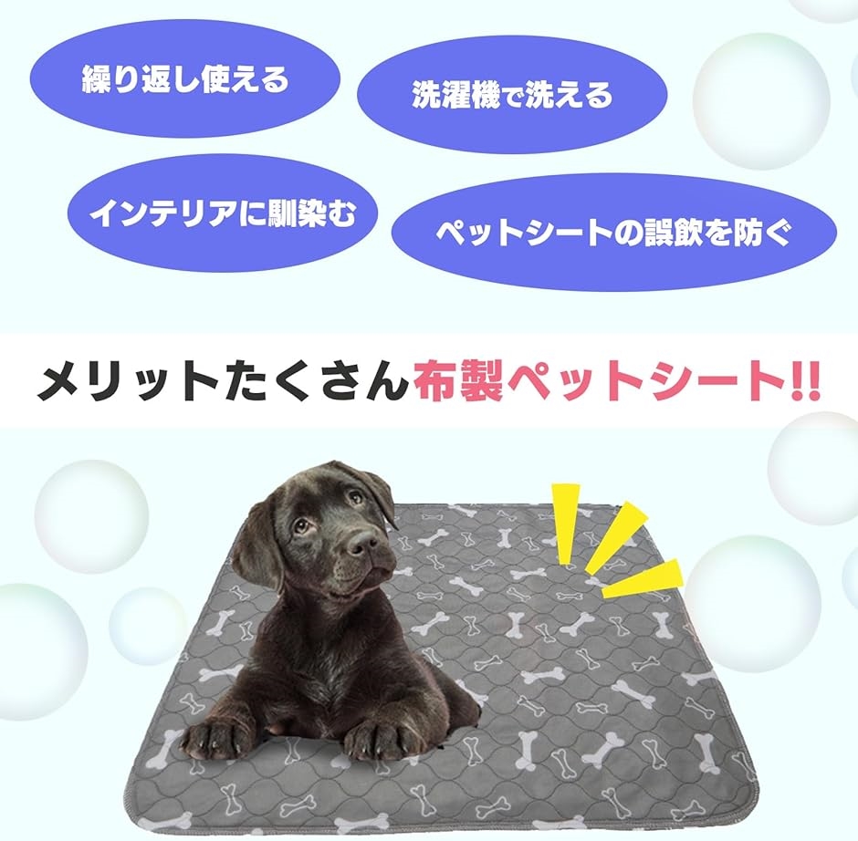 ペットシーツ 洗える 犬 トイレシート 2枚セット ペットシート YM-321-PS( Medium)｜horikku｜04