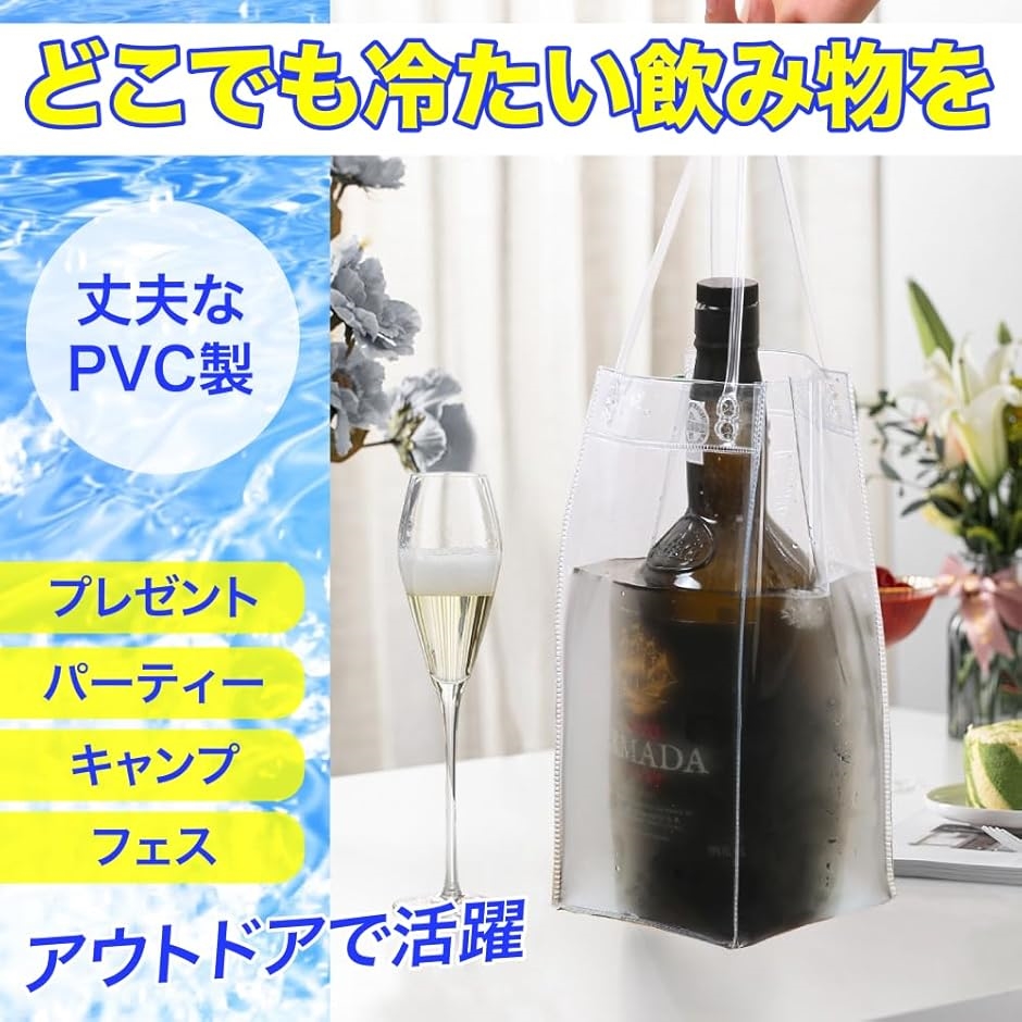 ワインバッグ 3個 保冷 ボトルバッグ ワインクーラー アイス