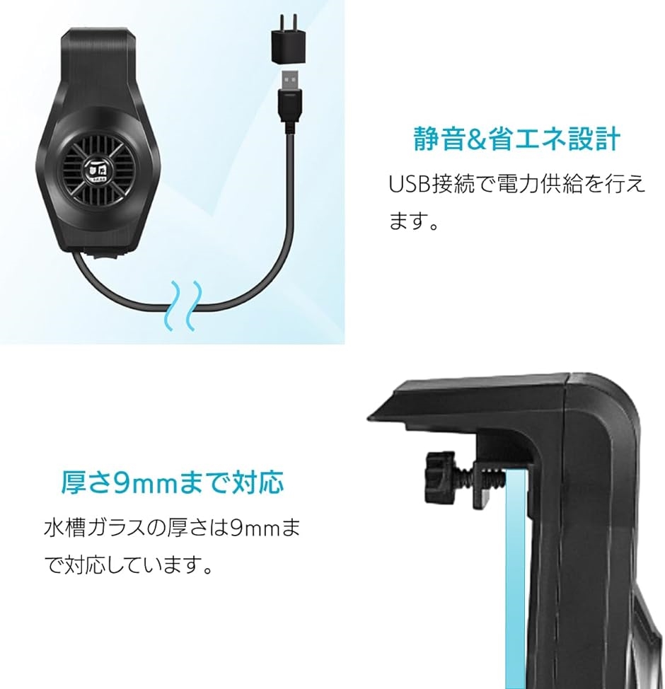 水槽用冷却ファン クーラー 水槽扇風機 水温昇進防止 USB式｜horikku｜04