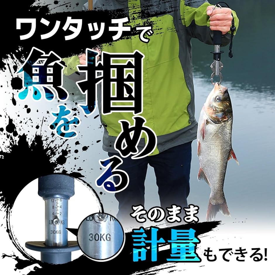 フィッシュ グリップ 30 kg 計り 付 キャッチャー プライヤー 魚 