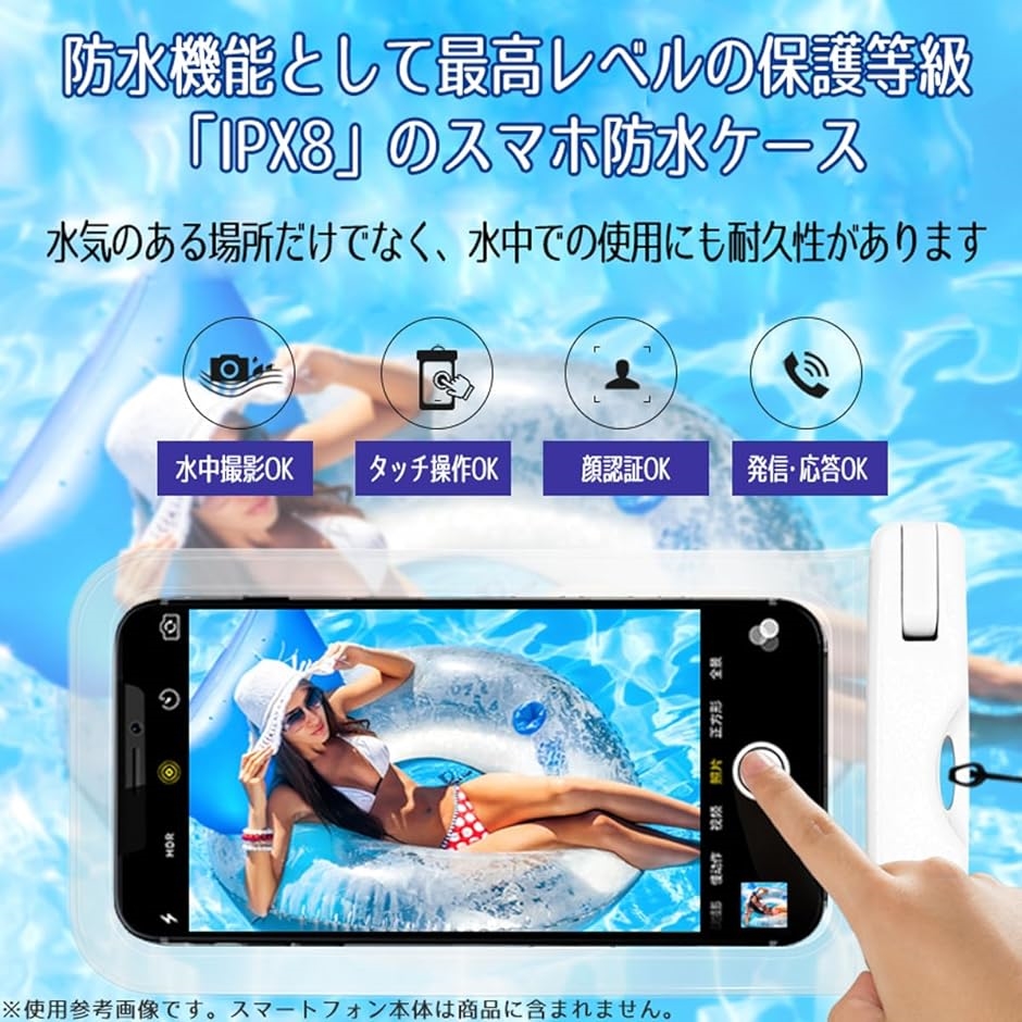 2枚セット スマホ 防水ケース IPX8 海 プール 風呂 顔認証 水中 撮影 タッチ可能 MDM( ピンク)｜horikku｜06