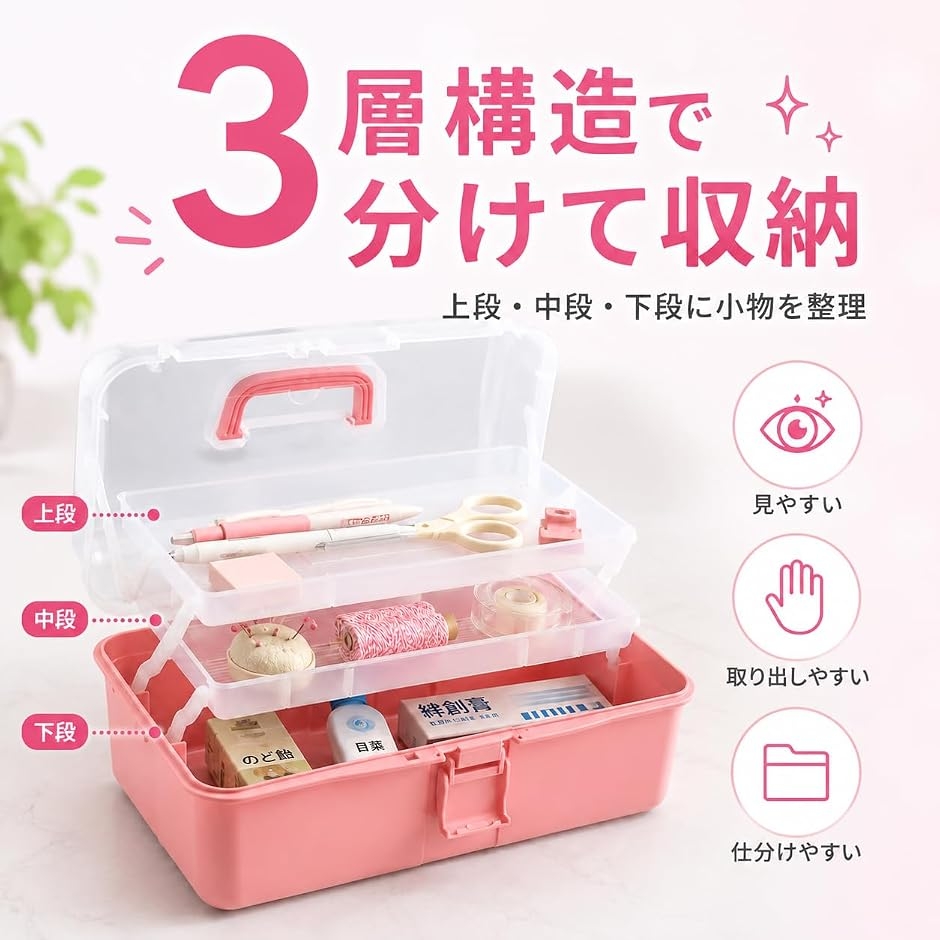 ツールボックス 3段 樹脂製 ピンク 大容量 収納ボックス 工具箱 (White