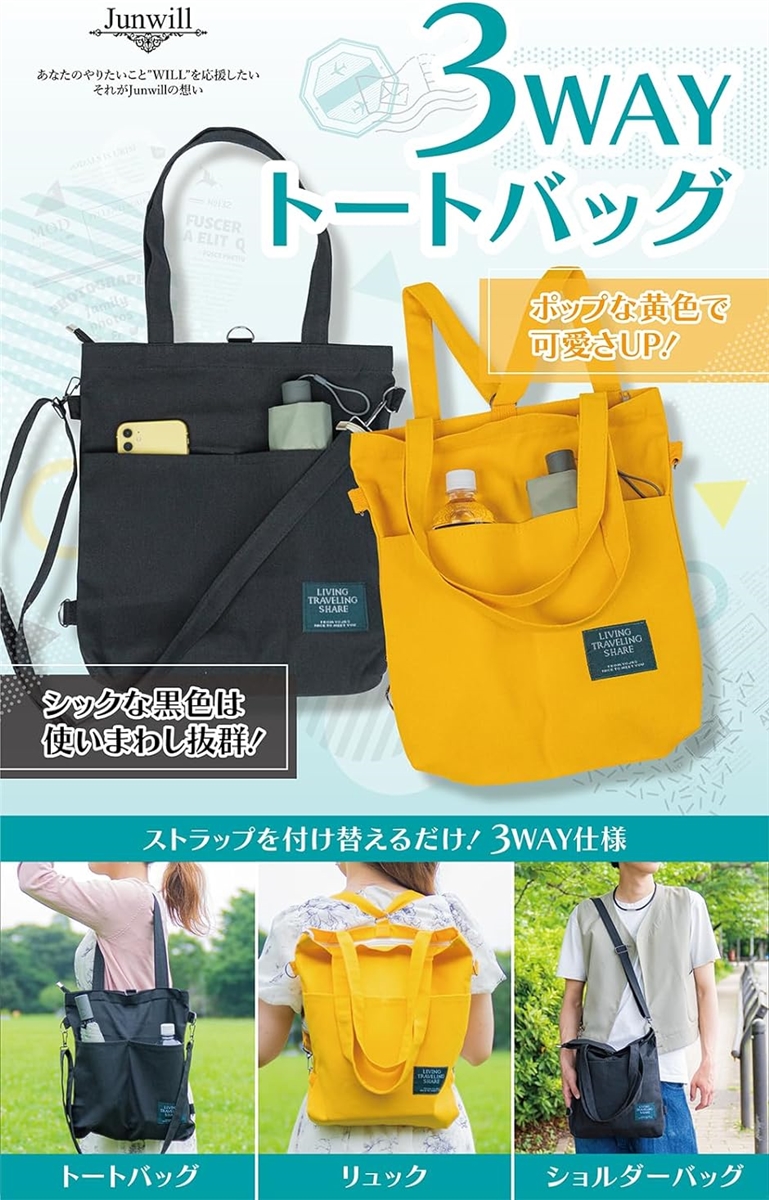 母の日 トートバッグ 3WAY レディース メンズ 通勤 通学 レッスン