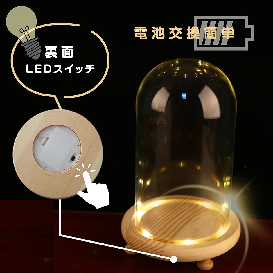 透明ガラスドーム LED付き コレクションケース ショウケース ショーケース( 12cmx12cm,  12cmx12cm)｜horikku｜03