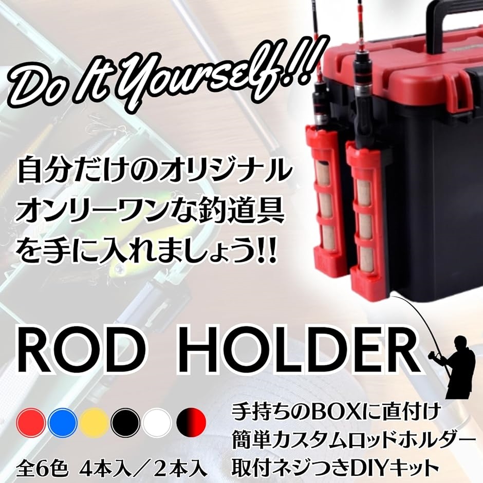 ロッドホルダー タックルボックス クーラーボックス用 ロッド