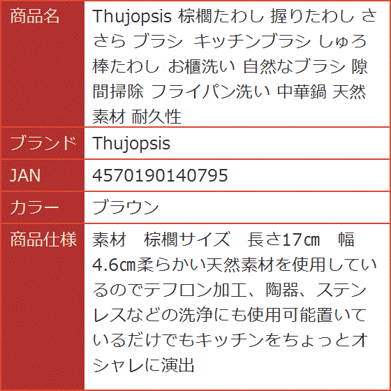 棕櫚たわし 握りたわし ささら ブラシ キッチ...の詳細画像5