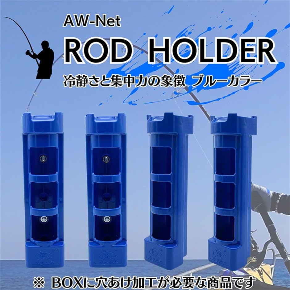 ロッドホルダー タックルボックス クーラーボックス用 ロッドスタンド 釣り竿立て ブルー 4本｜horikku｜02