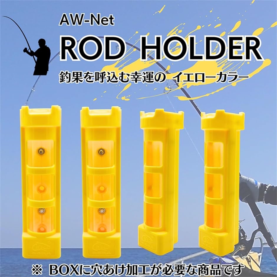 ロッドホルダー タックルボックス クーラーボックス用 ロッドスタンド