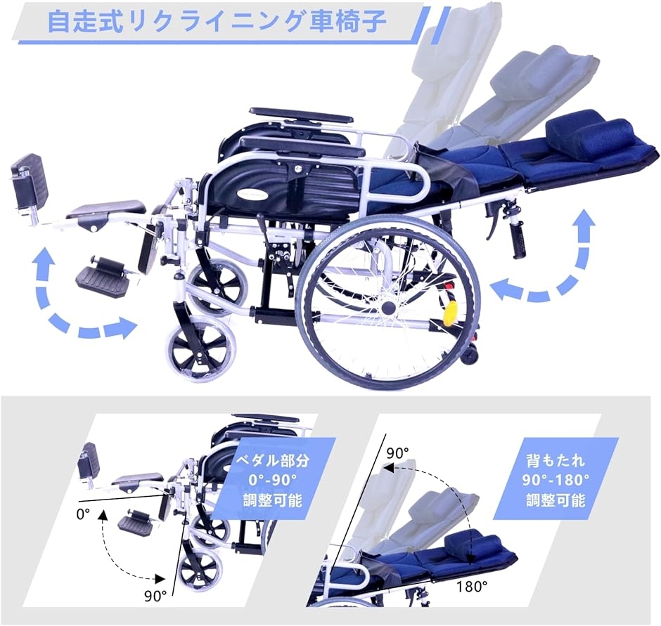 車椅子 リクライニング車椅子 ハイバック自走兼用車椅子 折り畳み 