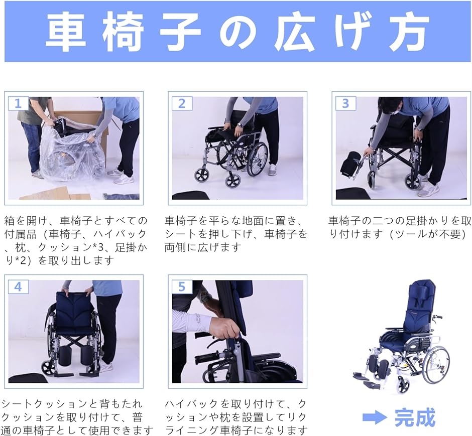 車椅子 リクライニング車椅子 ハイバック自走兼用車椅子 折り畳み 