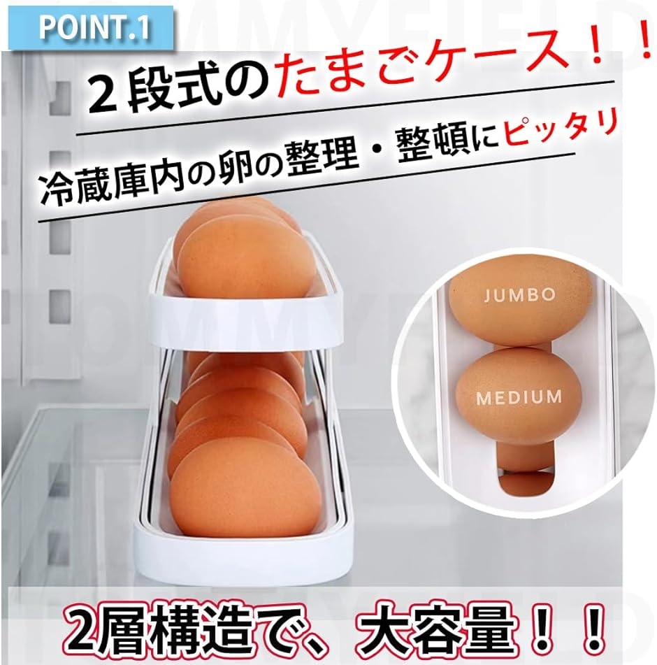 卵ケース たまごケース 冷蔵庫 冷蔵庫用 収納 エッグホルダー( 1こ)｜horikku｜02